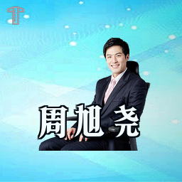 周旭尧