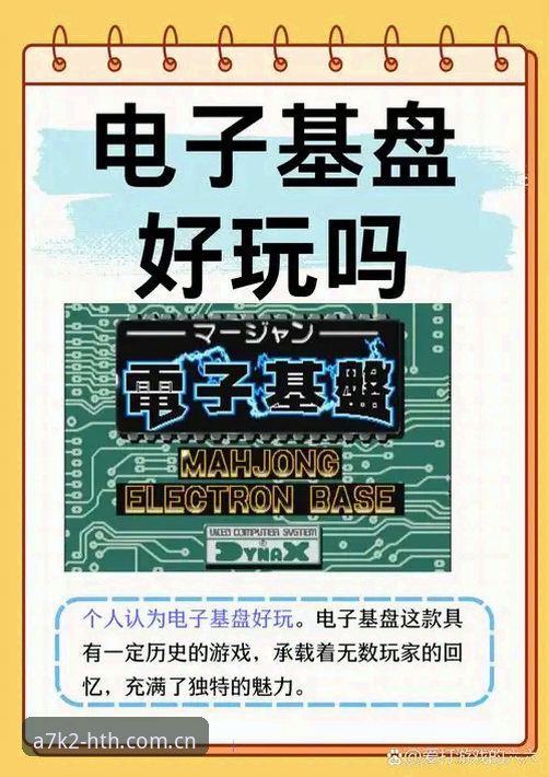 HTHT数字娱乐安卓版实用指南：全新体验与创新玩法必备知识
